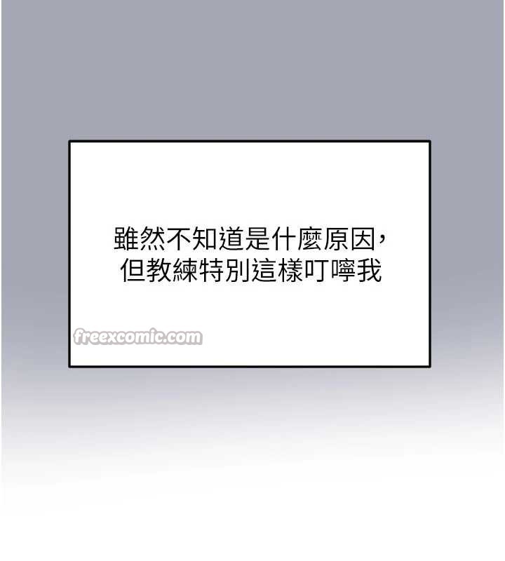 足球型男脫單指南第47話-你成功引起我的興趣