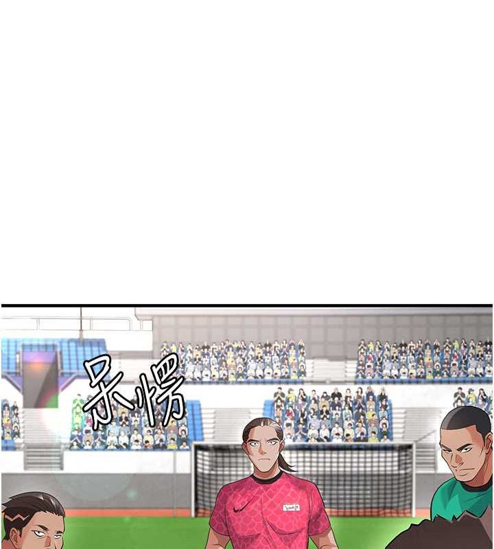 足球型男脫單指南第47話-你成功引起我的興趣