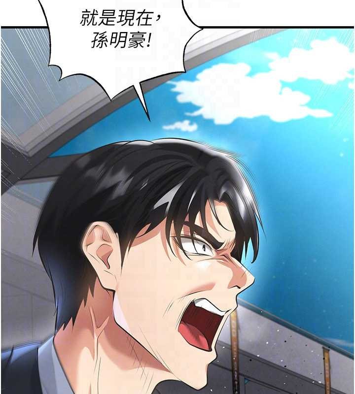 足球型男脫單指南第47話-你成功引起我的興趣