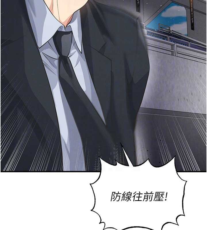 足球型男脫單指南第47話-你成功引起我的興趣