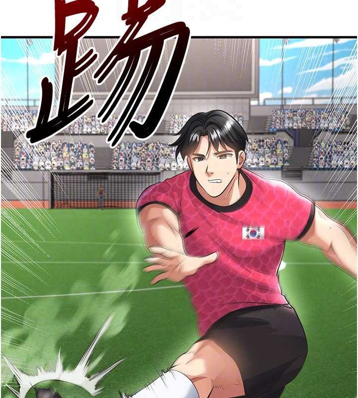 足球型男脫單指南第47話-你成功引起我的興趣