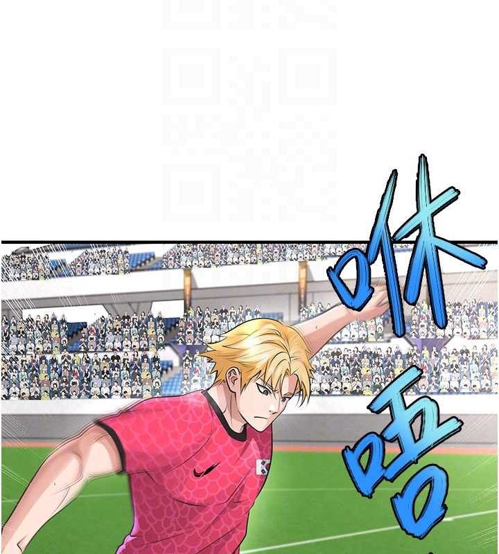 足球型男脫單指南第47話-你成功引起我的興趣