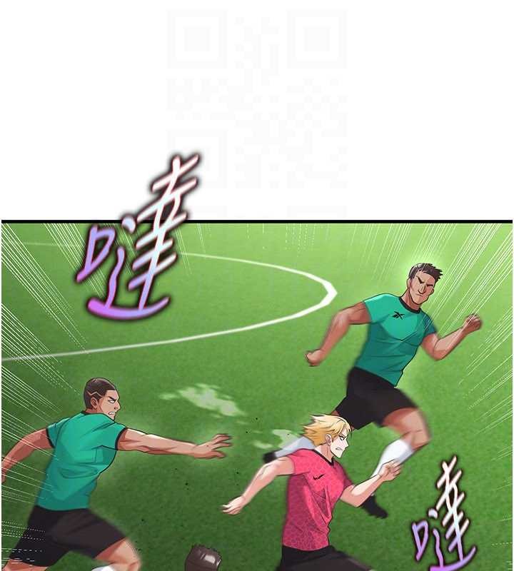 足球型男脫單指南第47話-你成功引起我的興趣