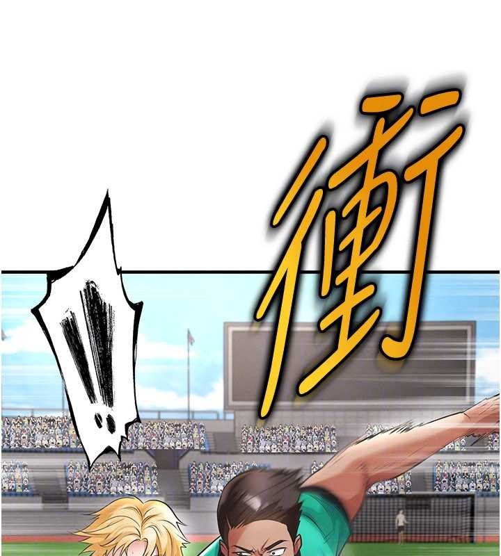 足球型男脱单指南第47話-你成功引起我的興趣