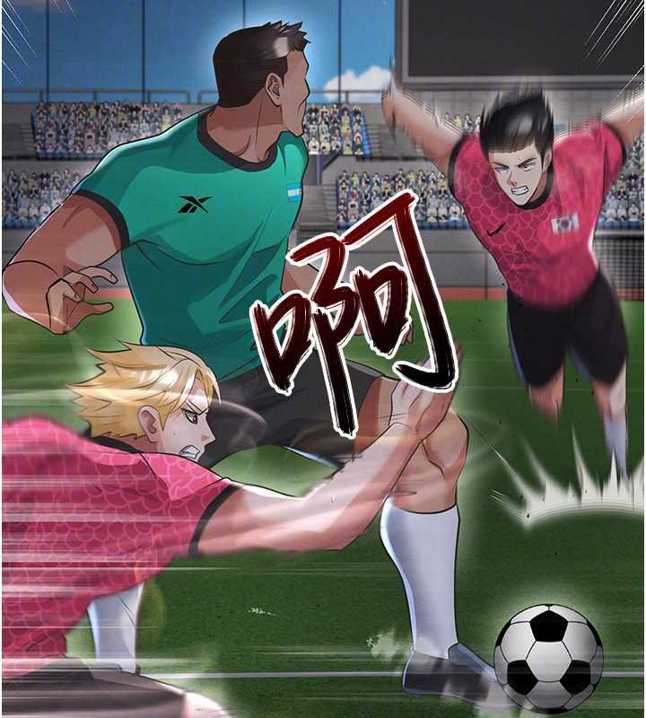 足球型男脫單指南第47話-你成功引起我的興趣