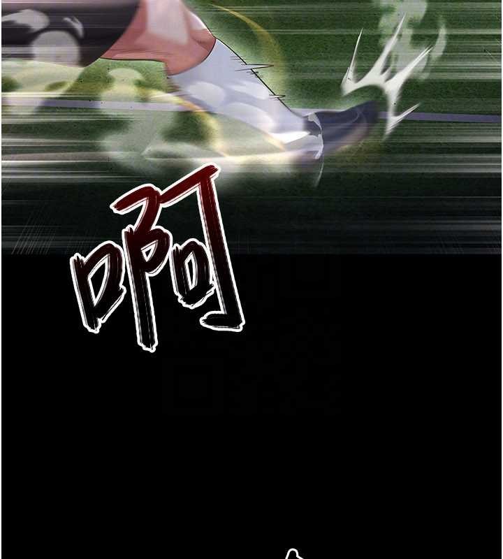 足球型男脱单指南第47話-你成功引起我的興趣