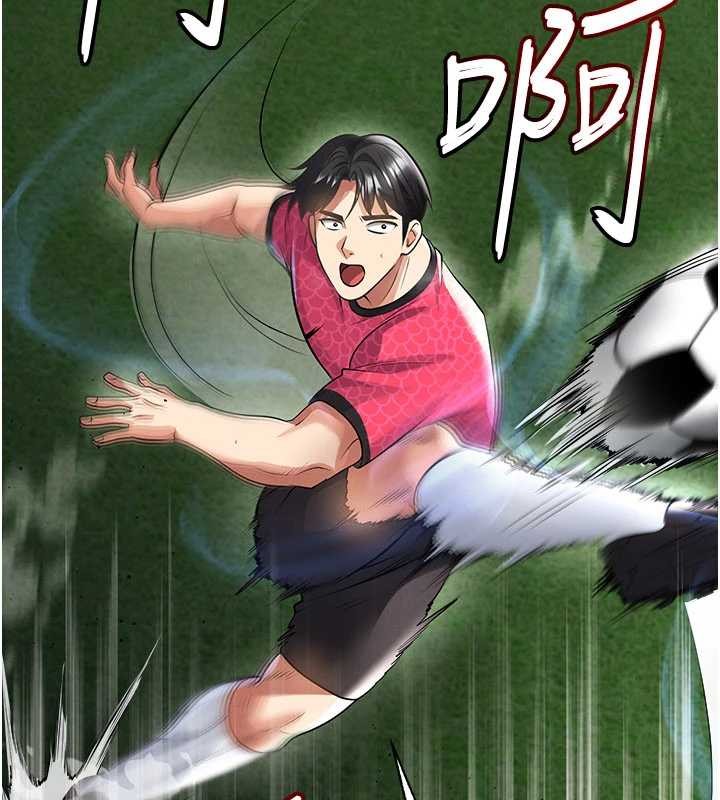 足球型男脫單指南第47話-你成功引起我的興趣