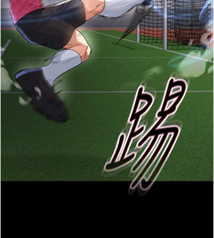 足球型男脫單指南第47話-你成功引起我的興趣