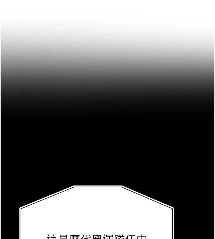 足球型男脫單指南第47話-你成功引起我的興趣