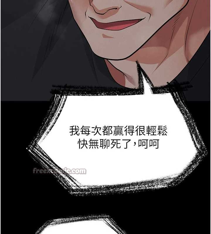 足球型男脱单指南第47話-你成功引起我的興趣