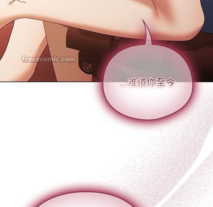 請弄臟我的女朋友第38話