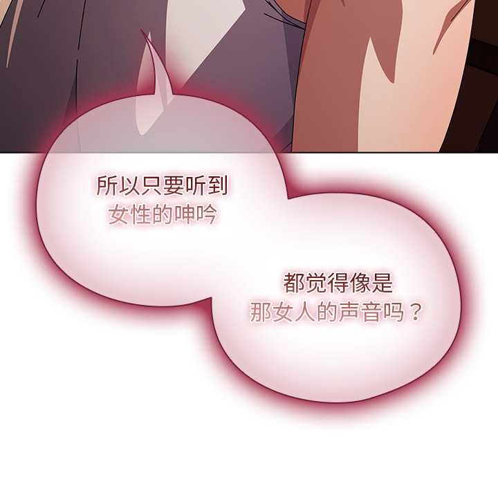 請弄臟我的女朋友第38話