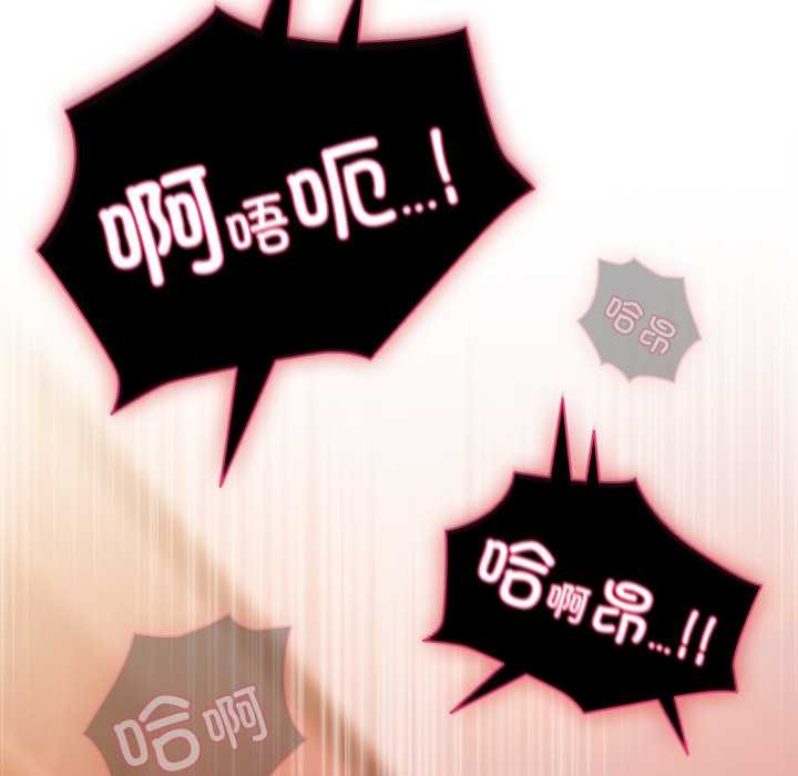 請弄臟我的女朋友第38話