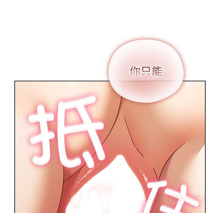 請弄臟我的女朋友第38話