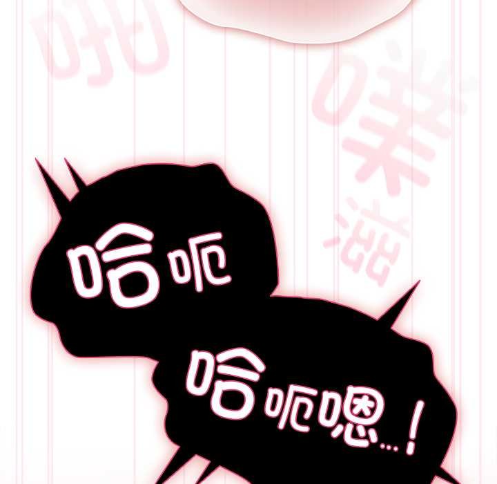 請弄臟我的女朋友第38話