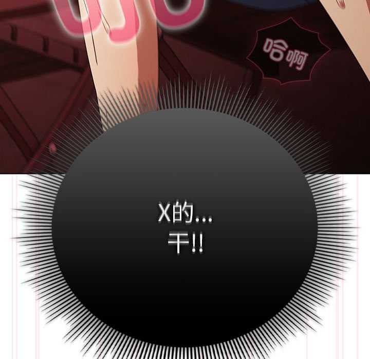 請弄臟我的女朋友第38話