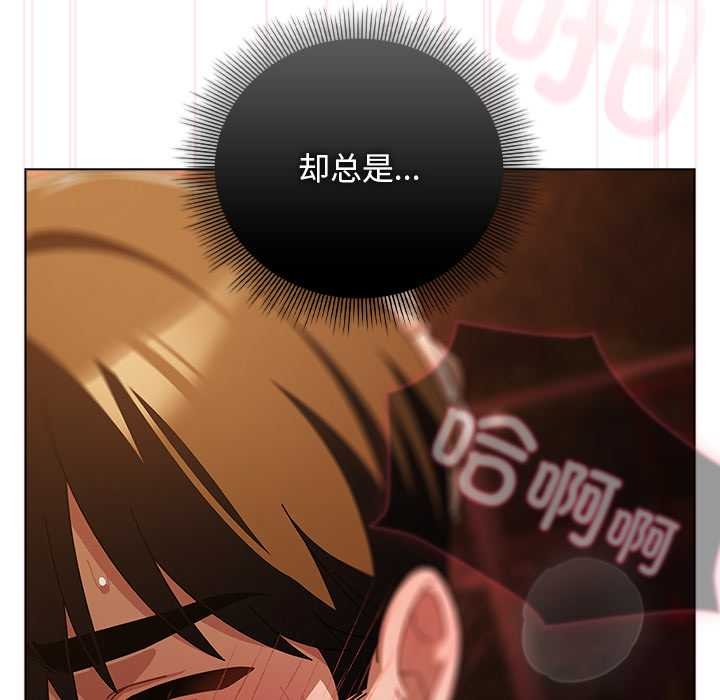 請弄臟我的女朋友第38話