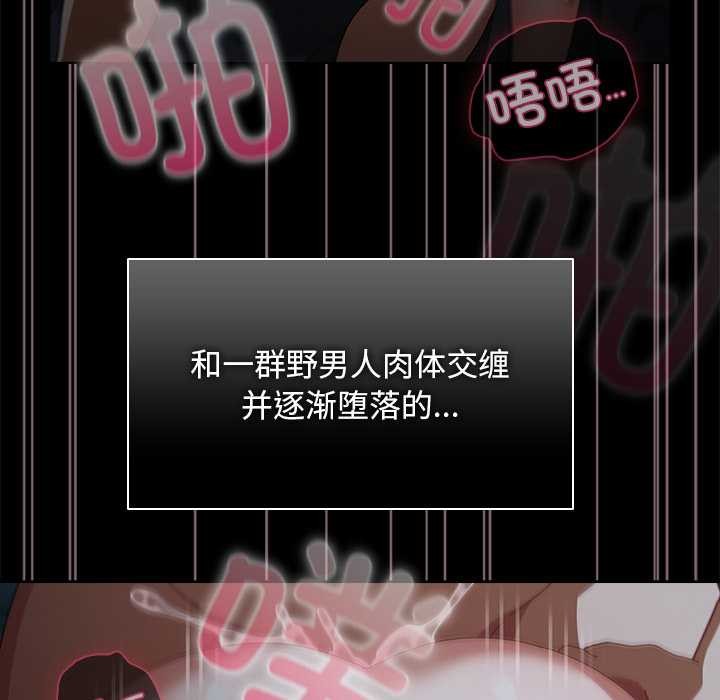 請弄臟我的女朋友第38話