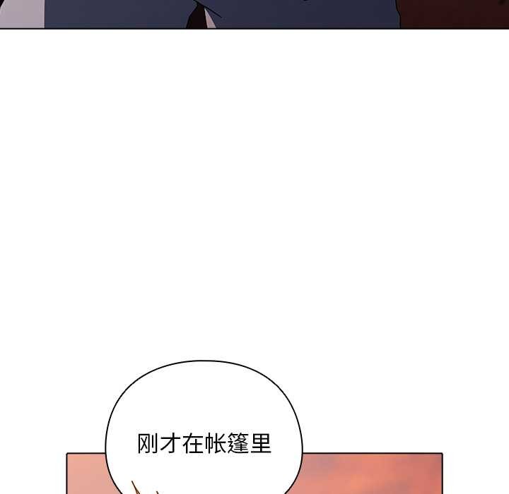 請弄臟我的女朋友第38話