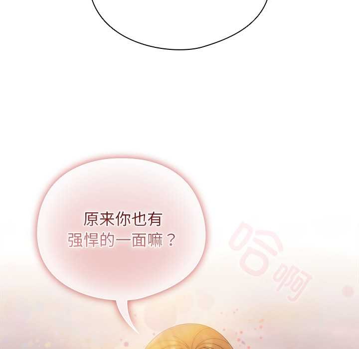 請弄臟我的女朋友第38話