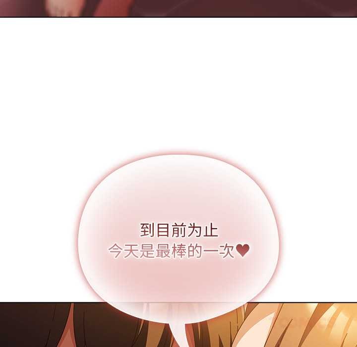 請弄臟我的女朋友第38話