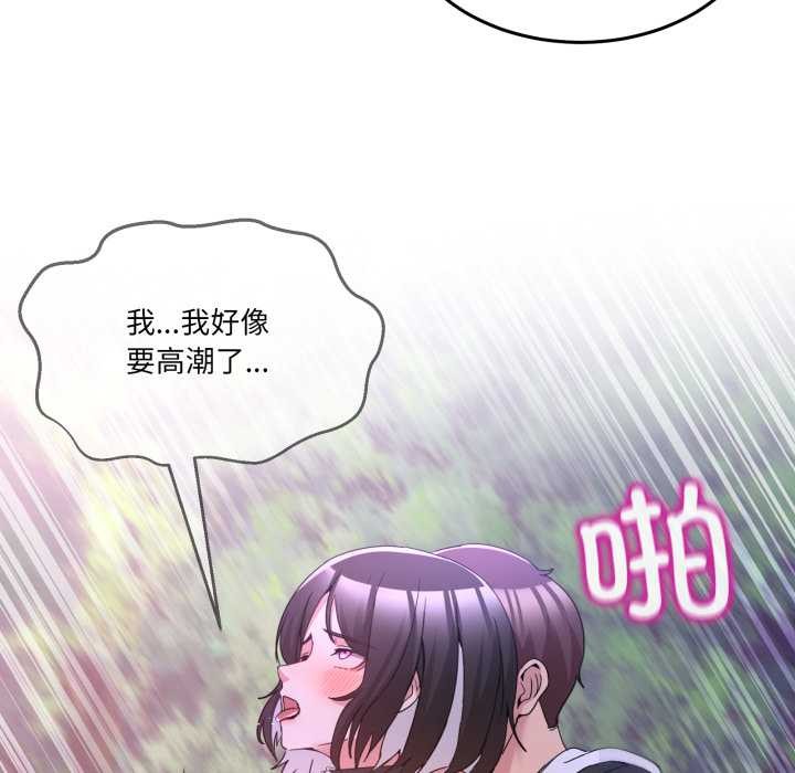 男人止步第39話