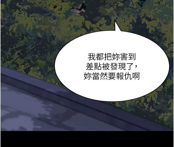拜脫拜脫App第48話-在外人面前榨乾精液