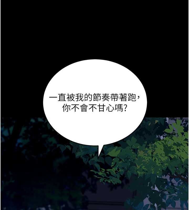 拜脫拜脫App第48話-在外人面前榨乾精液