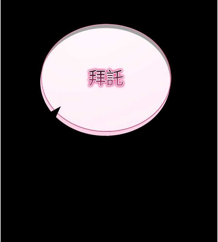 拜脫拜脫App第48話-在外人面前榨乾精液