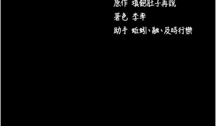 拜脫拜脫App第48話-在外人面前榨乾精液