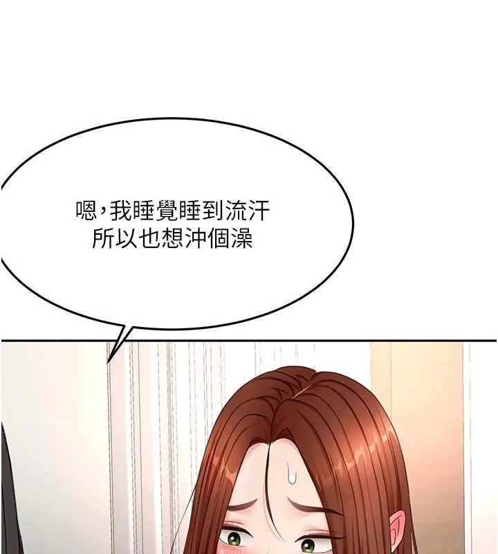 顶加套房的春天第52話-母女心理戰一觸即發!
