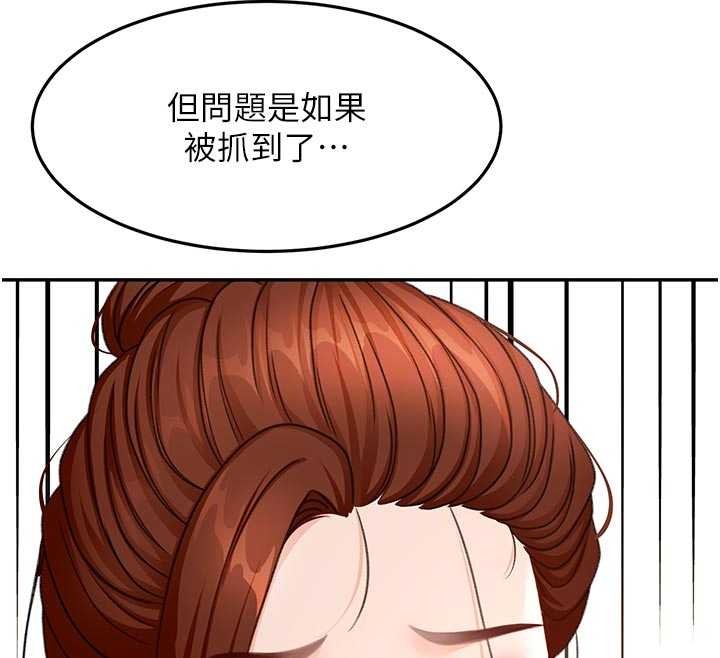 頂加套房的春天第52話-母女心理戰一觸即發!