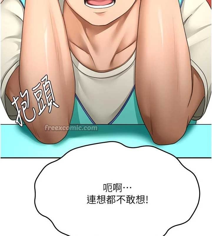 頂加套房的春天第52話-母女心理戰一觸即發!