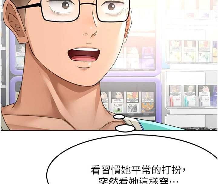 顶加套房的春天第52話-母女心理戰一觸即發!