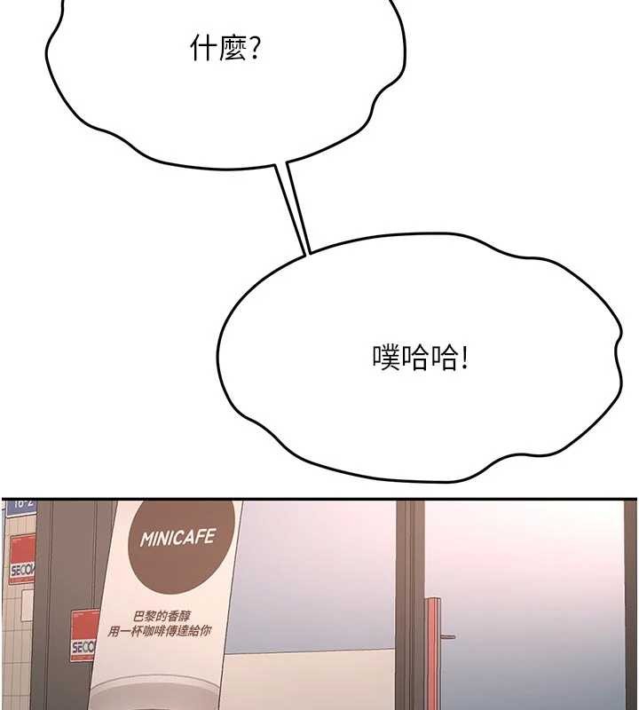 頂加套房的春天第52話-母女心理戰一觸即發!