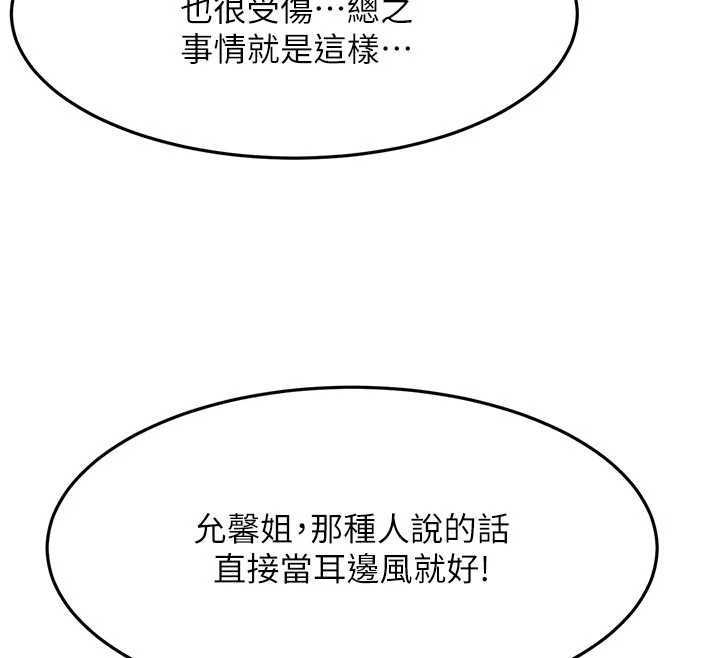 頂加套房的春天第52話-母女心理戰一觸即發!