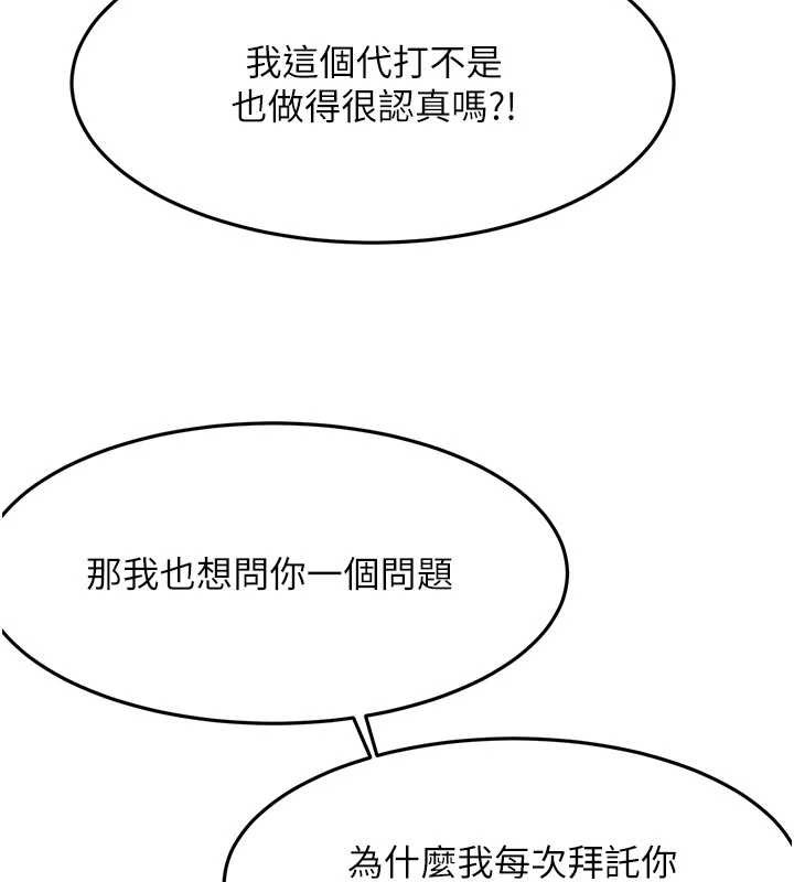 顶加套房的春天第52話-母女心理戰一觸即發!