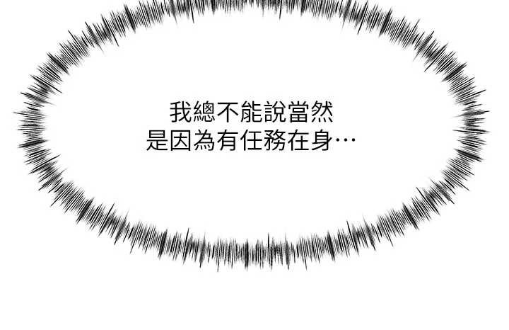 頂加套房的春天第52話-母女心理戰一觸即發!