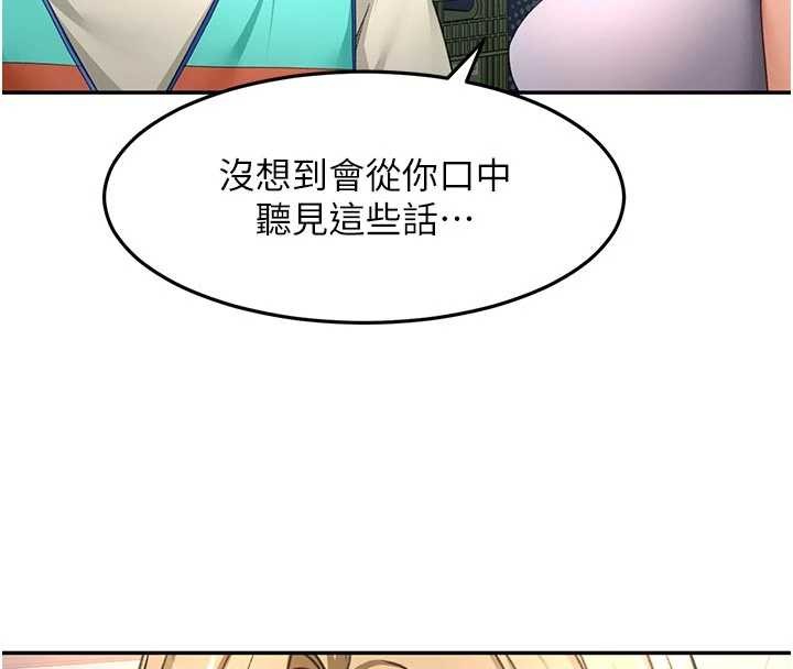 頂加套房的春天第52話-母女心理戰一觸即發!