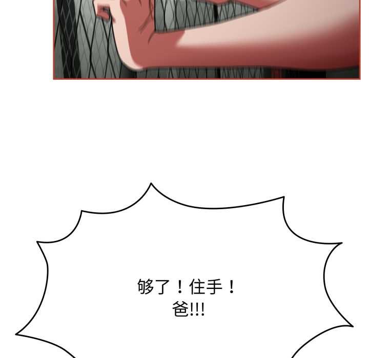 熱情拳擊館第56話