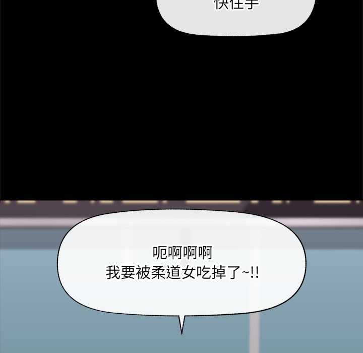 催眠手機第53話