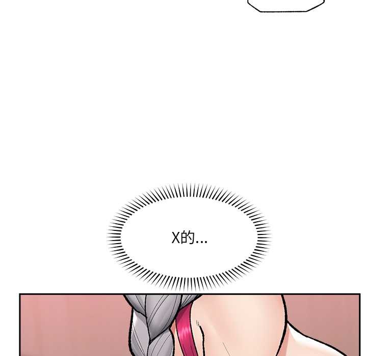 催眠手機第53話