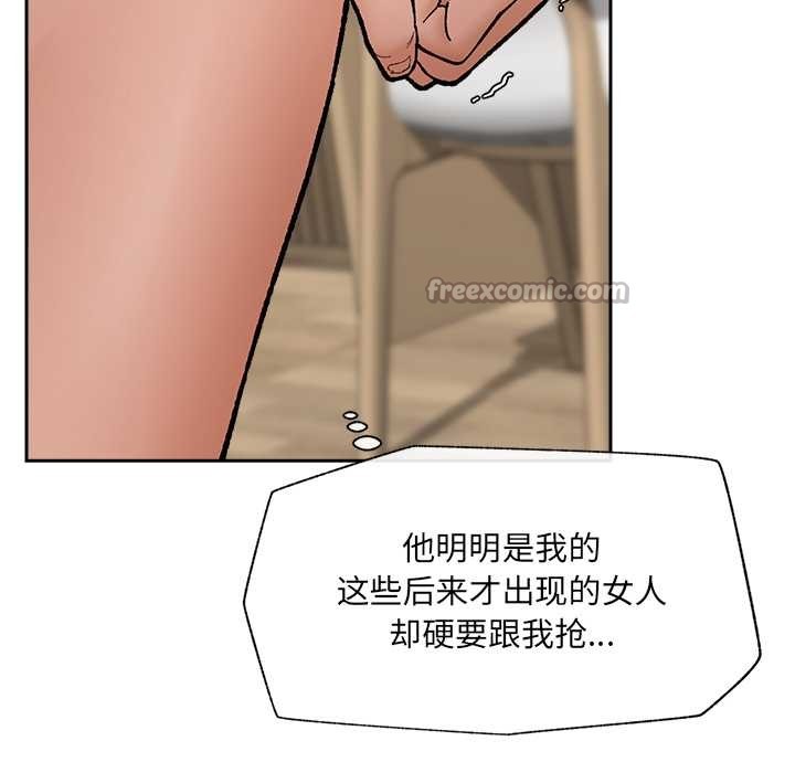 催眠手機第53話