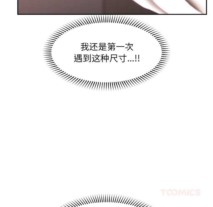 催眠手機第53話