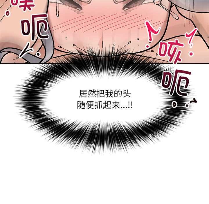 催眠手機第53話