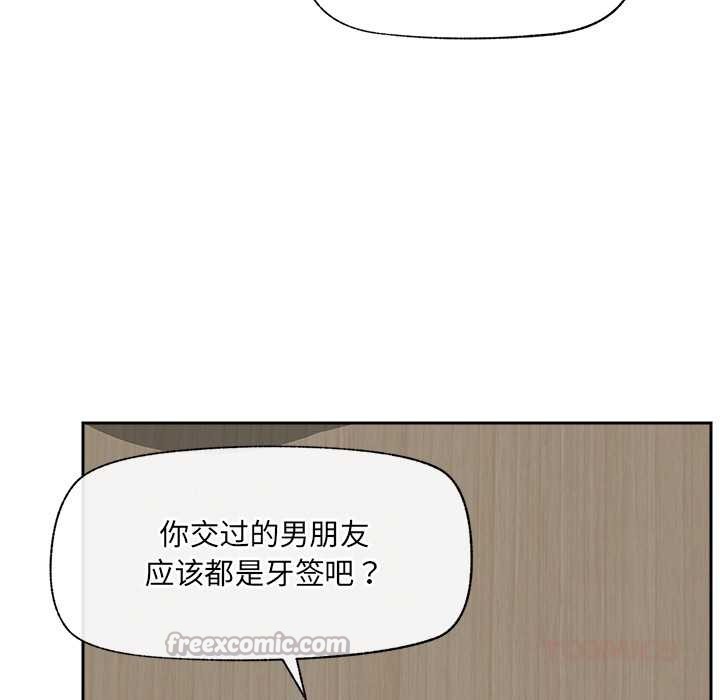 催眠手機第53話