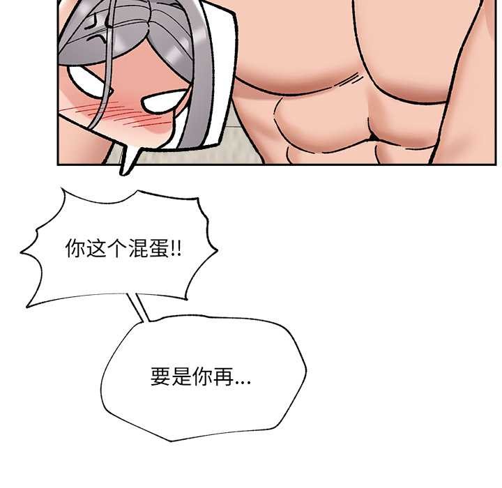 催眠手機第53話