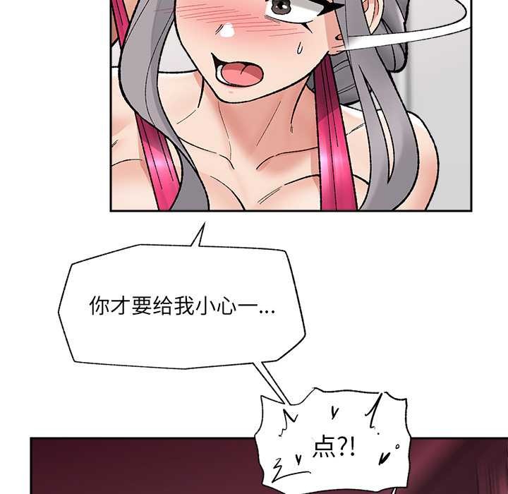 催眠手機第53話