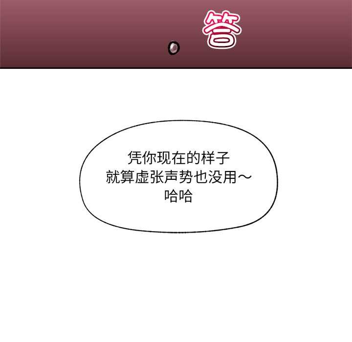 催眠手機第53話