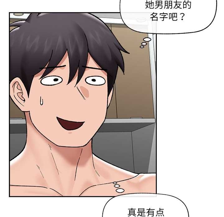 催眠手機第53話